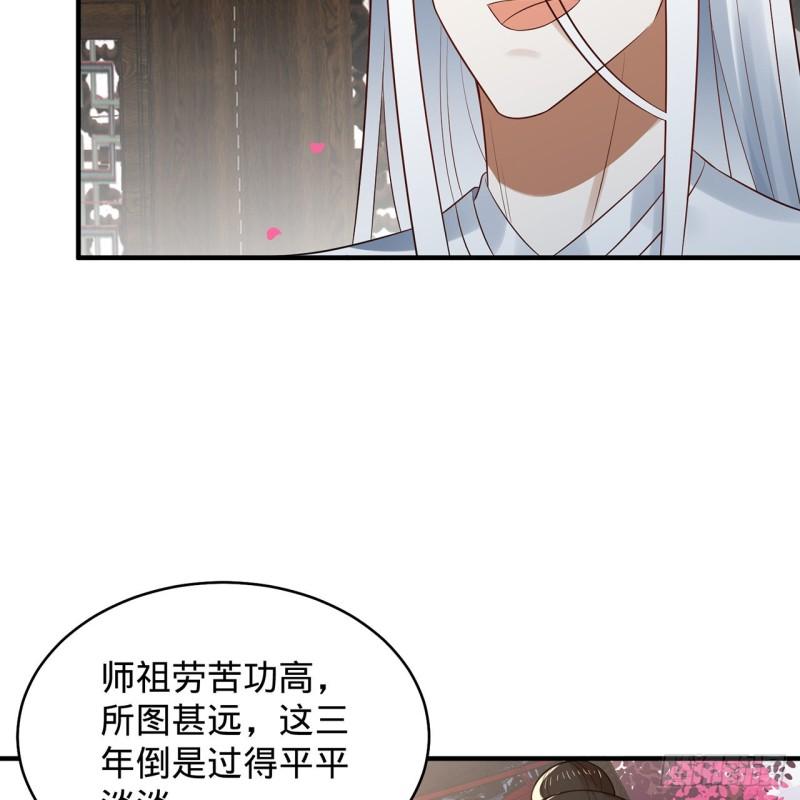 炼气练了三千年~漫画,309回-什么？紫府？元婴？4图