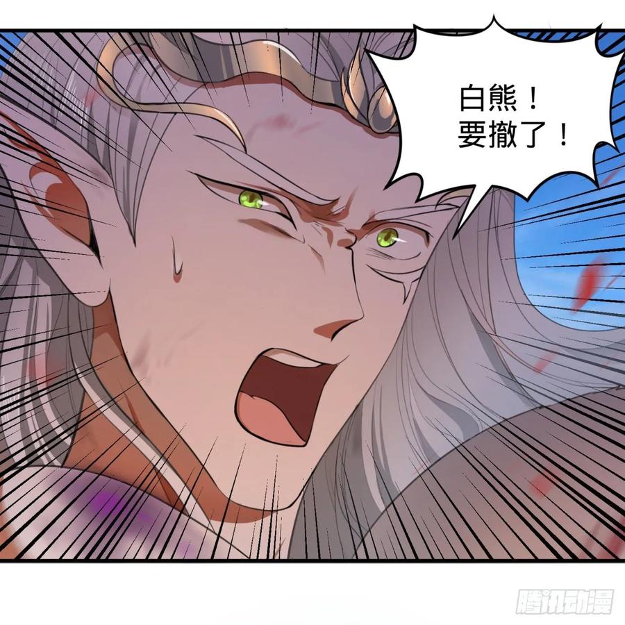 炼气练了三千年~漫画,107回 他就要油尽灯枯了！2图