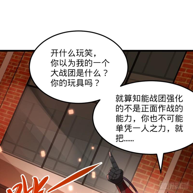 炼气练了三千年~漫画,324回 仙祖说的对！5图