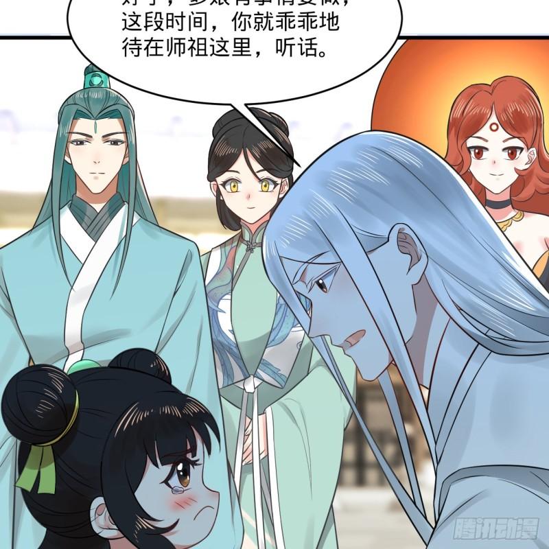 炼气练了三千年~漫画,291回 时机成熟探索意识领域4图