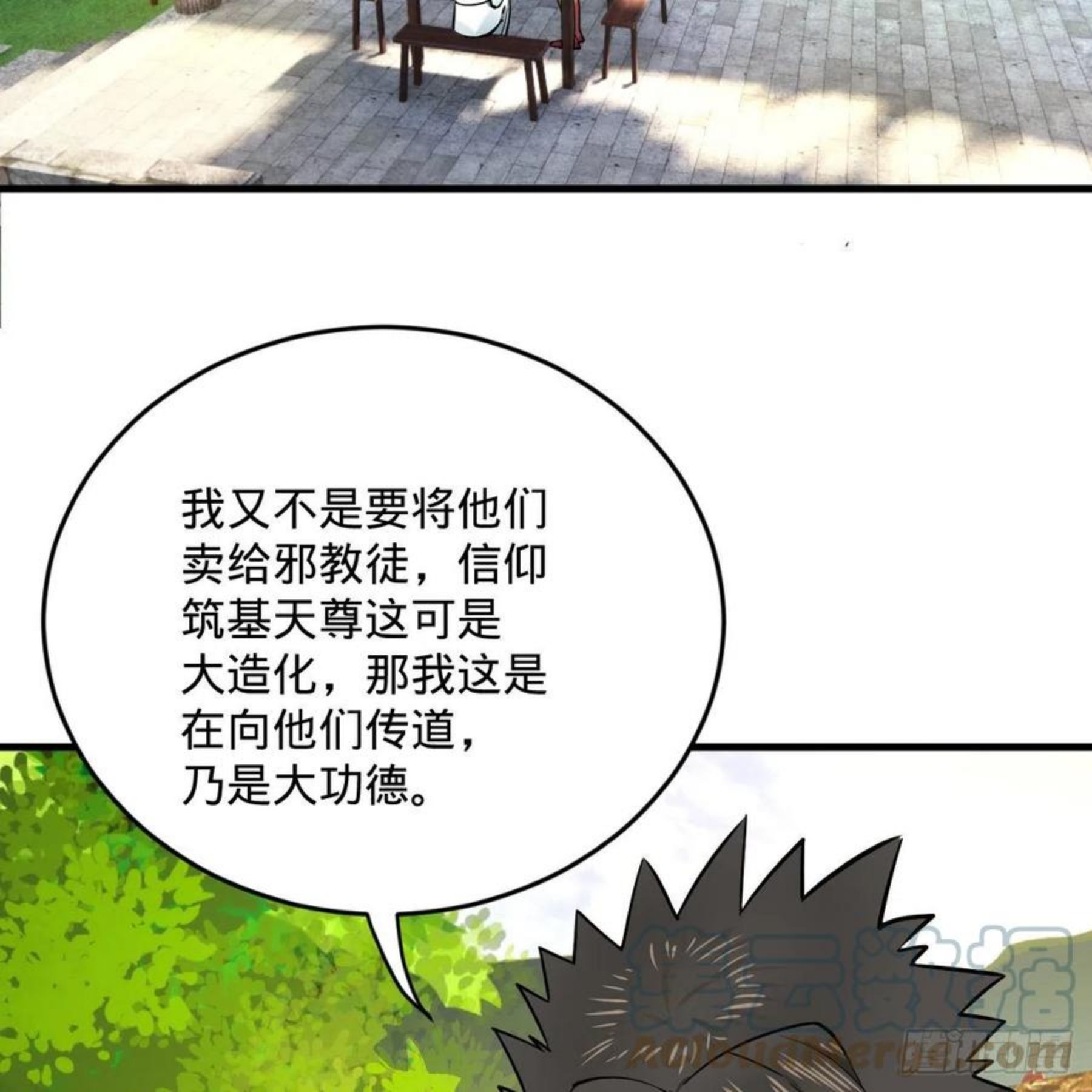 炼气练了三千年~漫画,275回 你夫人被人打了！4图