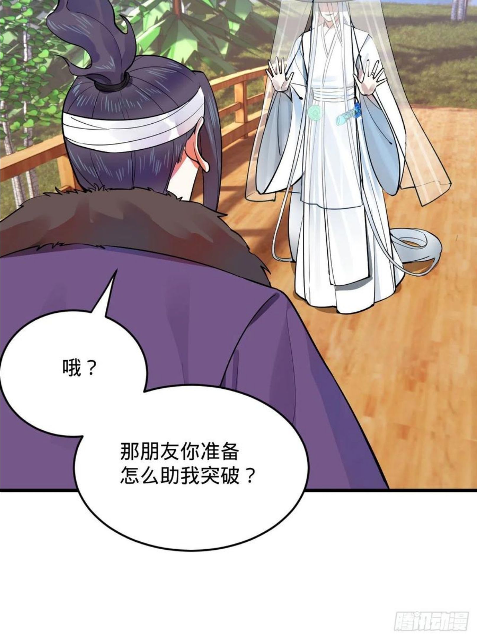 炼气练了三千年~漫画,272回 传播信仰5图