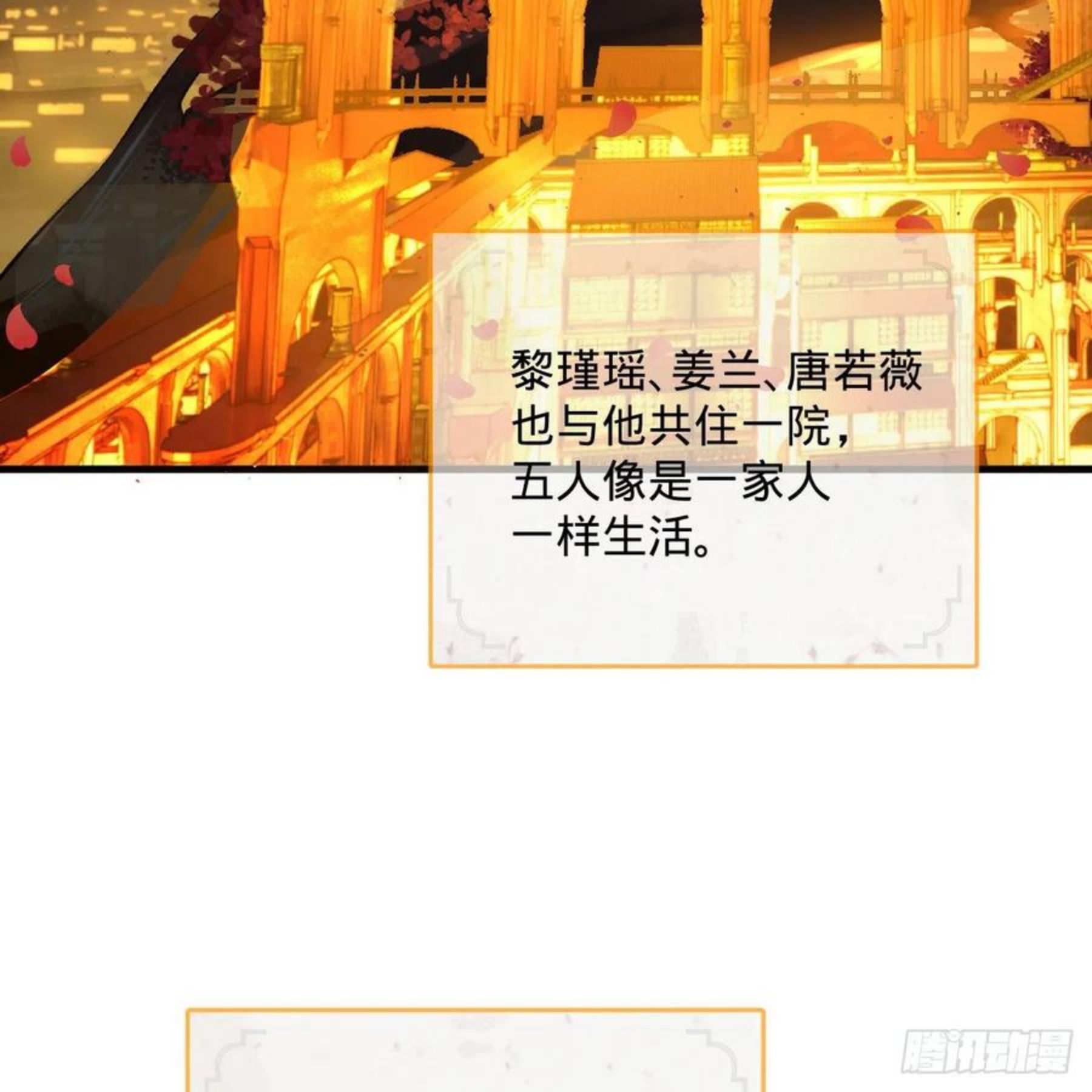 炼气练了三千年~漫画,260回 虚空河的浪里白条4图