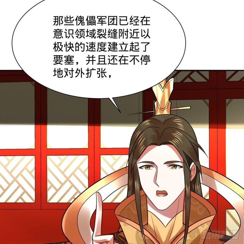 炼气练了三千年~漫画,312回-精装激光雕刻机1图