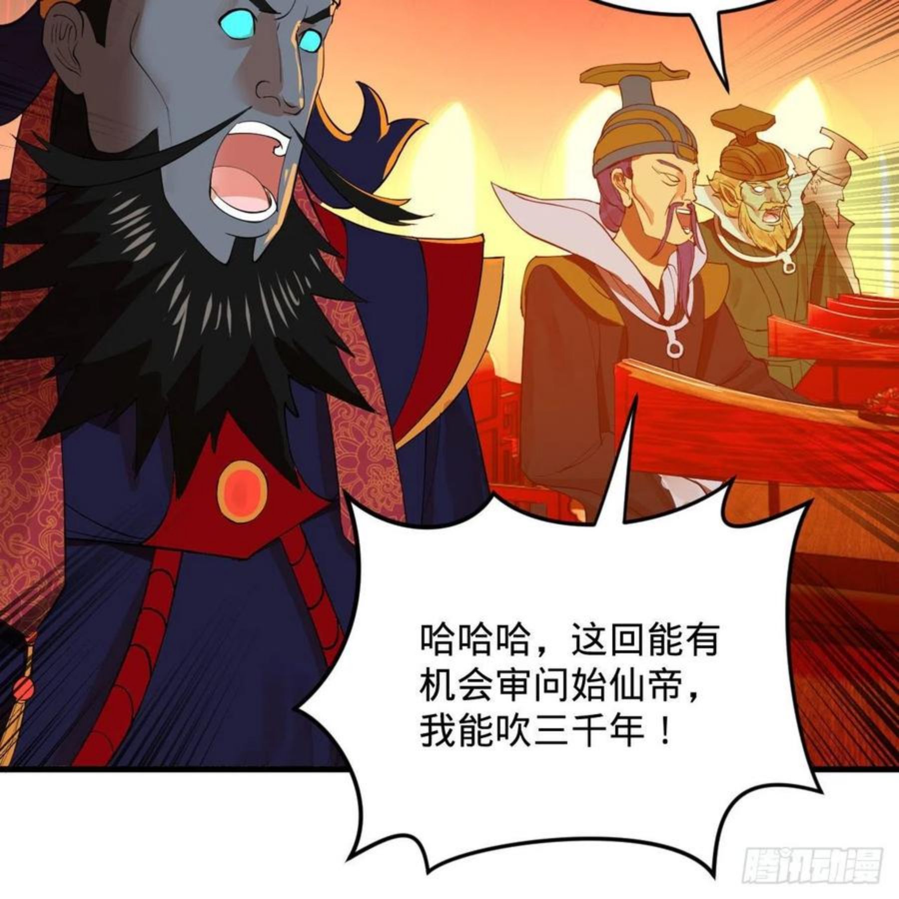 炼气练了三千年~漫画,269回 唉呀妈呀可算是解脱了4图