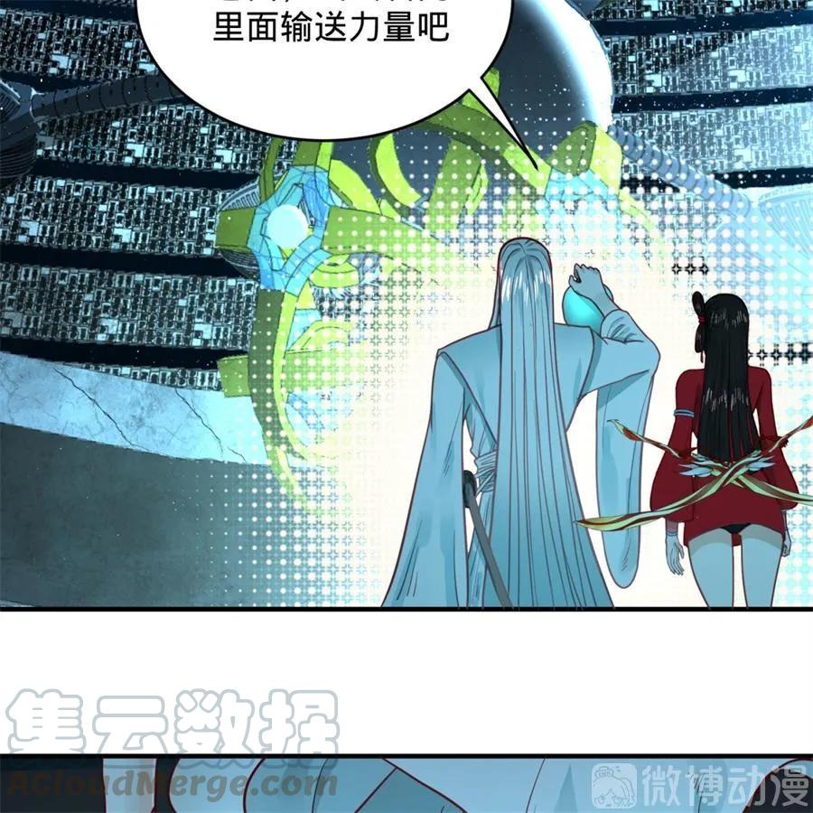 炼气练了三千年~漫画,118回 人家会飞……5图