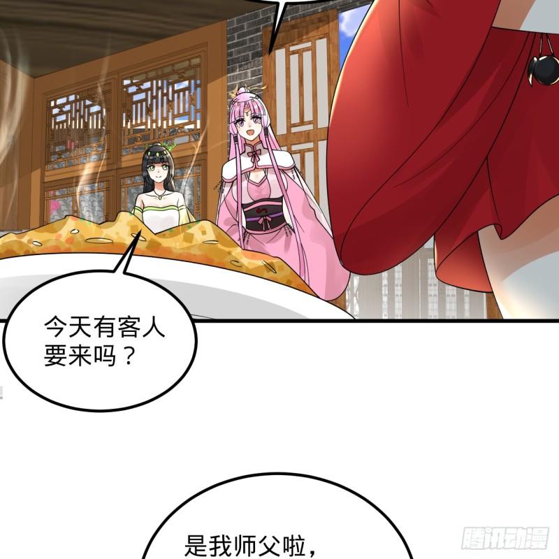 炼气练了三千年~漫画,319回 师慈徒孝4图