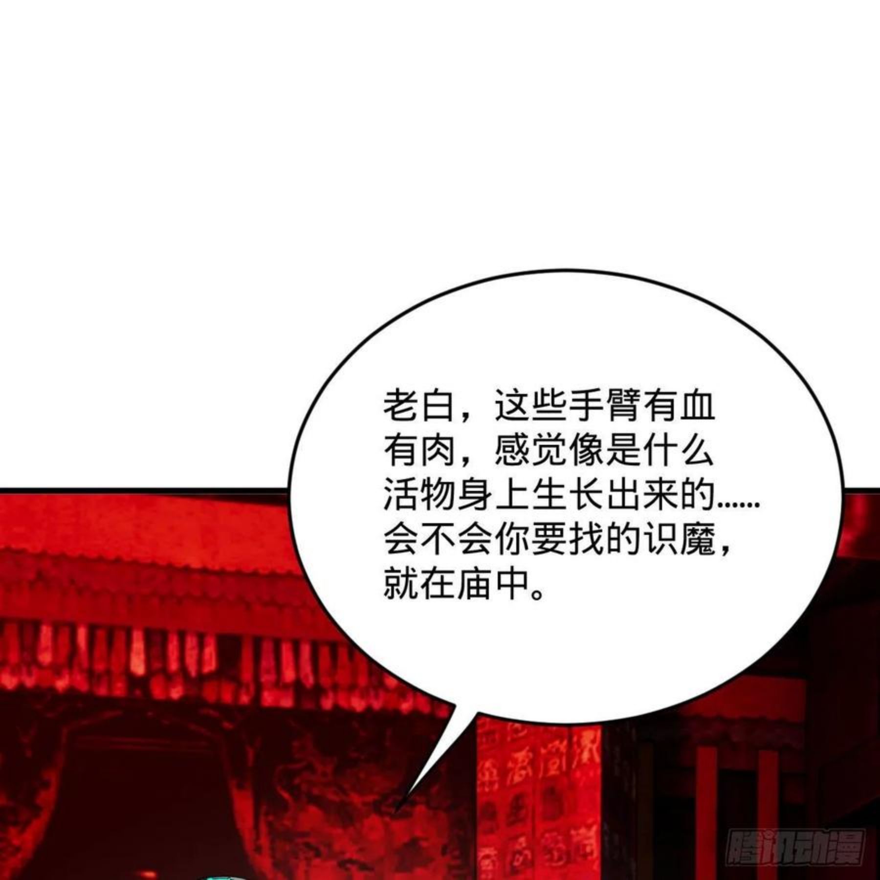 炼气练了三千年~漫画,264回 钢板的大胸？！4图
