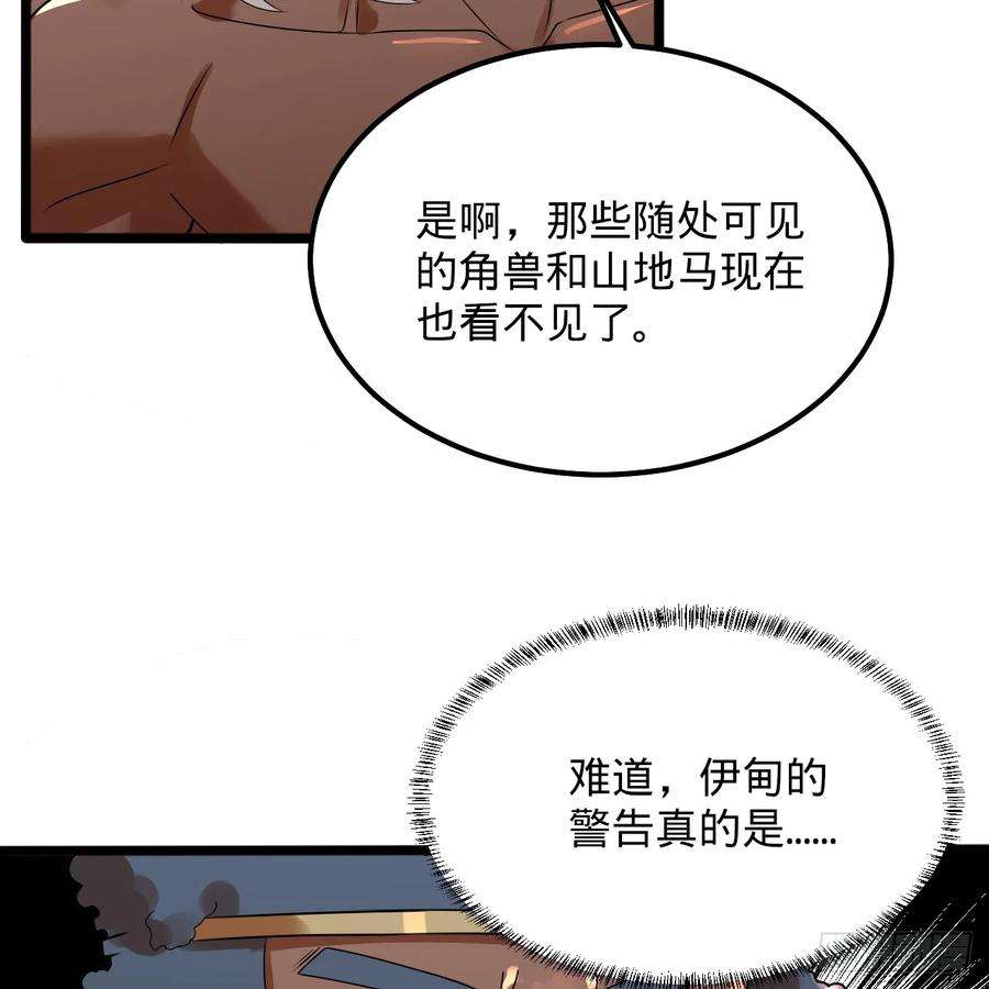 炼气练了三千年~漫画,337回 虫子必须死3图
