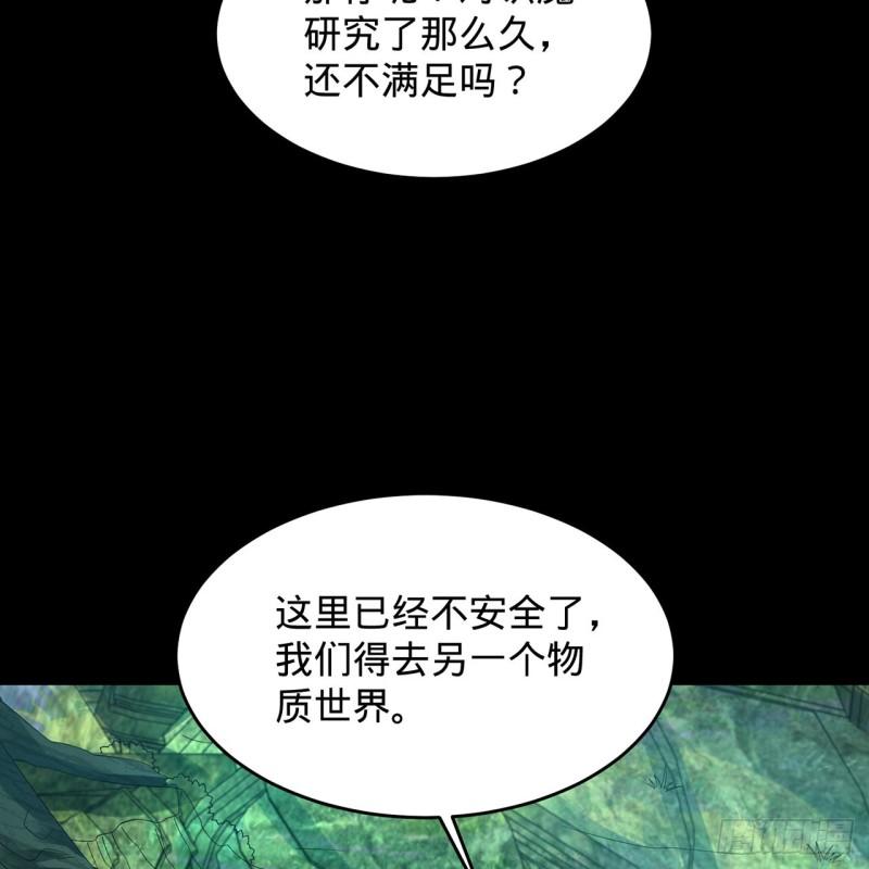 炼气练了三千年~漫画,302回 楼月明5图