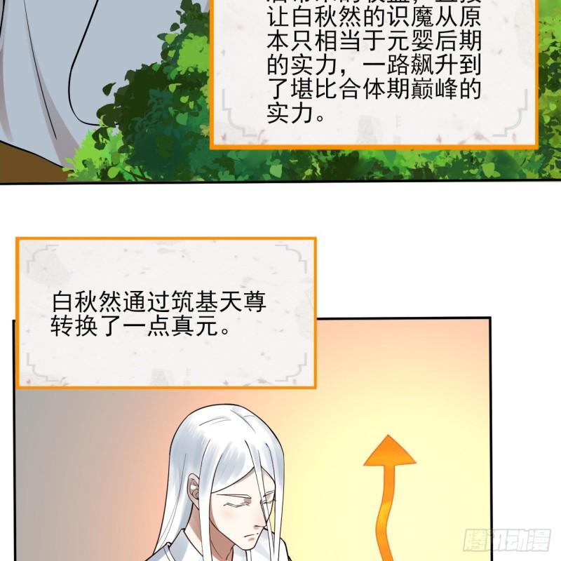 炼气练了三千年~漫画,289回 陛下，我们都好想您！5图