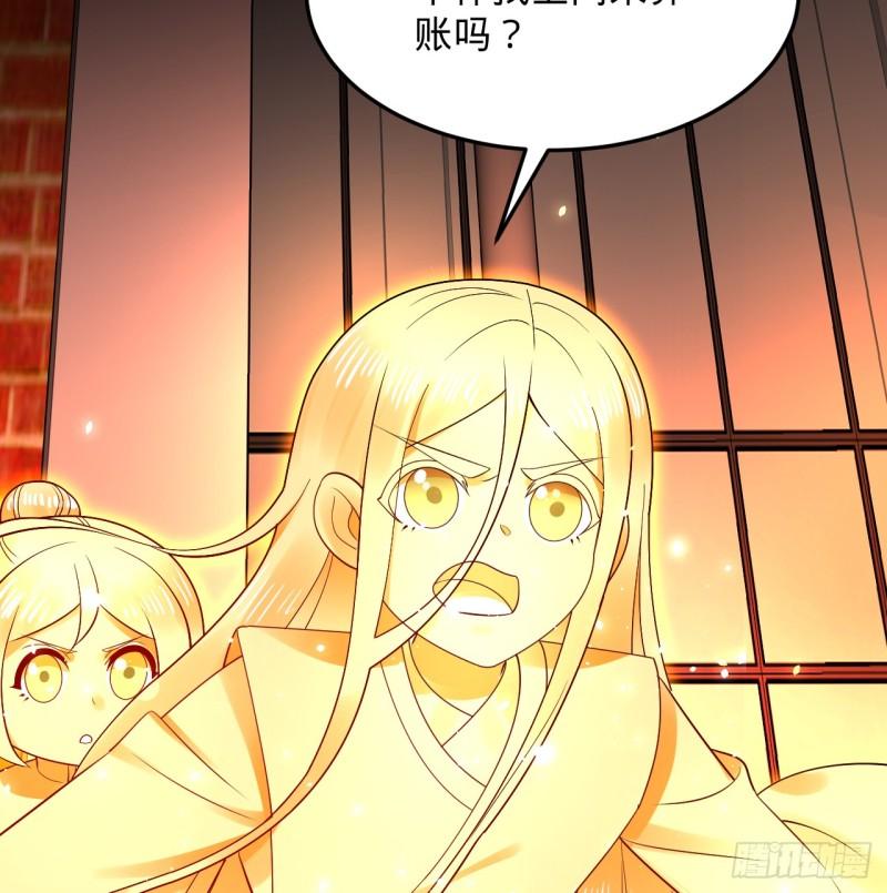 炼气练了三千年~漫画,323回 大兄弟你在作大死1图