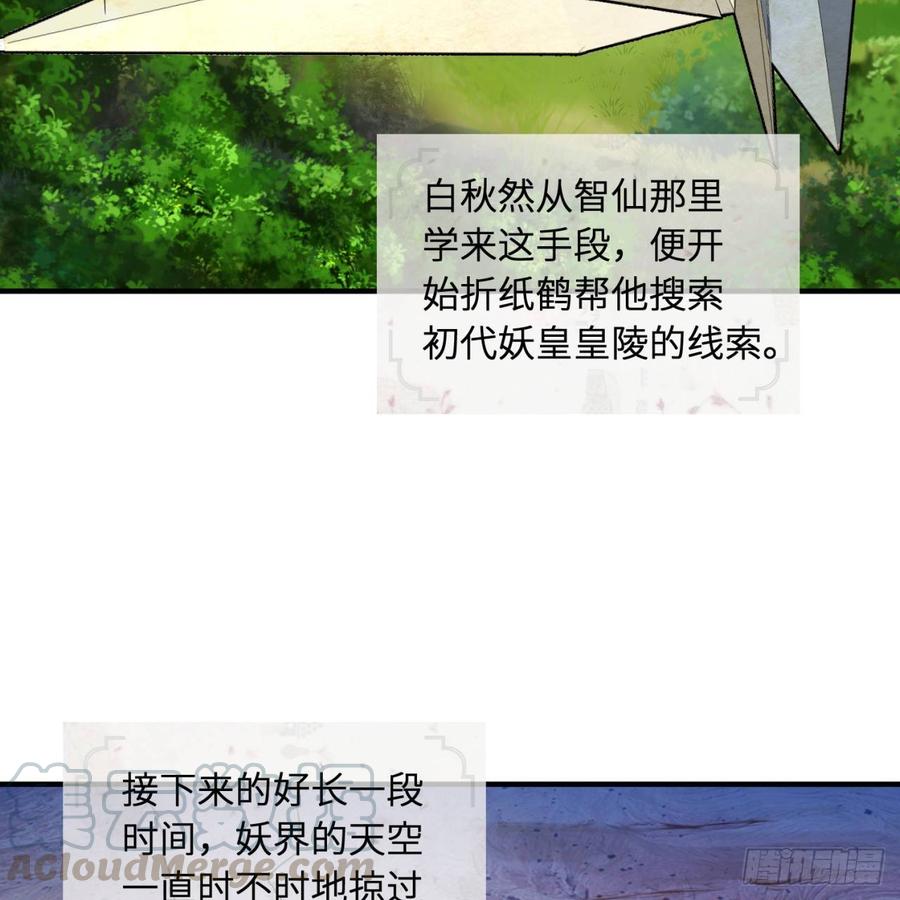 炼气练了三千年~漫画,94回 包吃包住2图