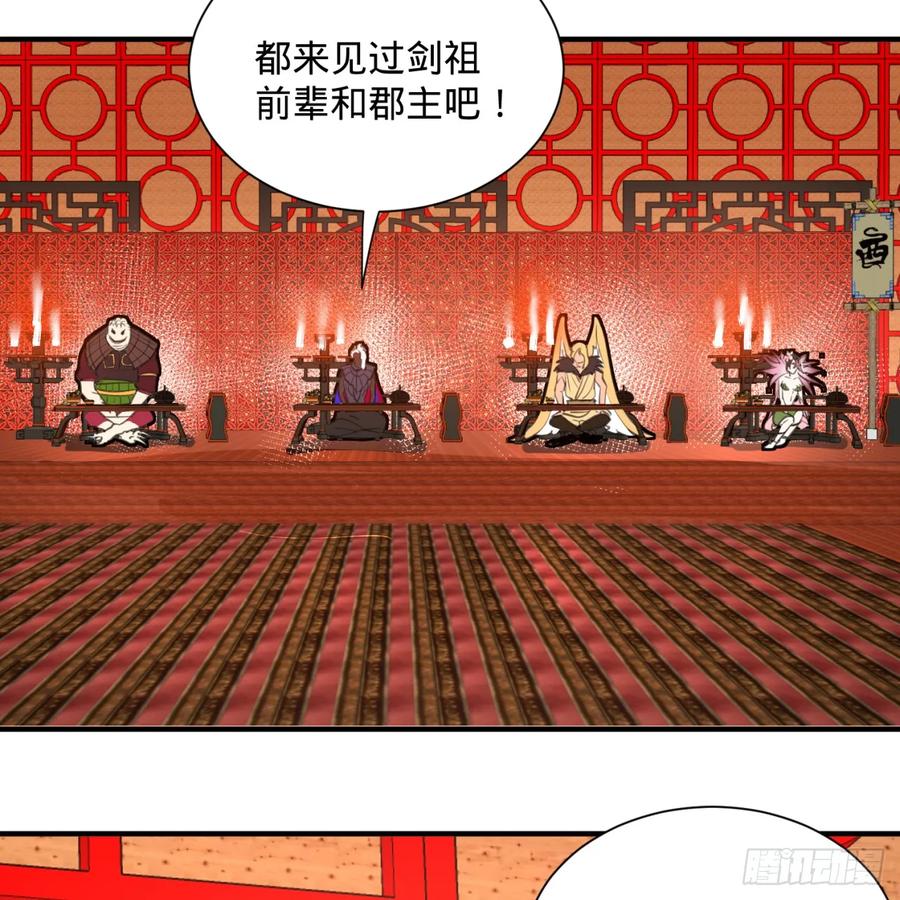 炼气练了三千年~漫画,97回 与虎谋皮2图