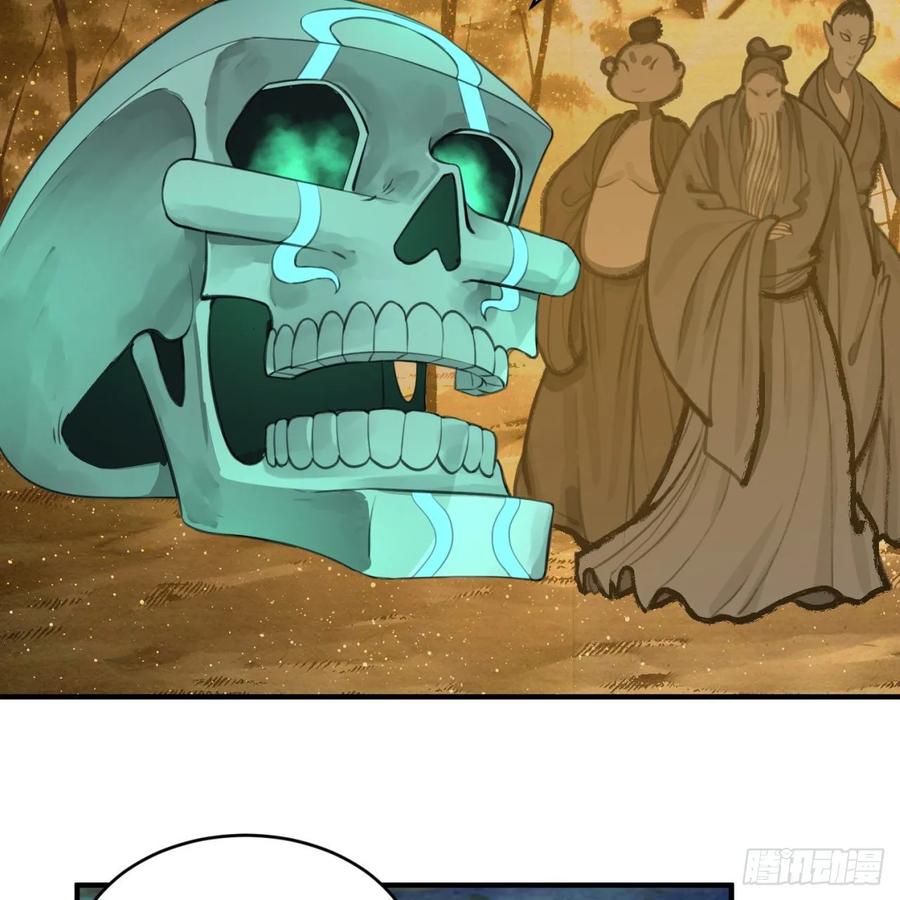 炼气练了三千年~漫画,107回 他就要油尽灯枯了！4图