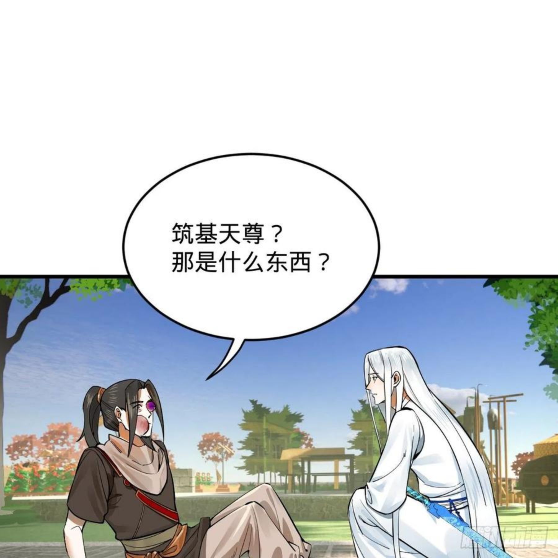 炼气练了三千年~漫画,276回 筑基天尊入梦来3图