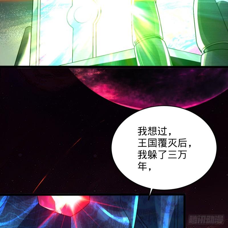 炼气练了三千年~漫画,331回  我们不想再躲了1图