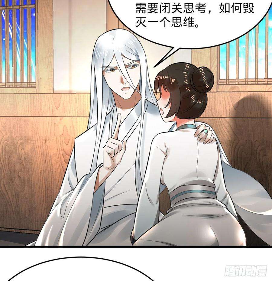 炼气练了三千年~漫画,325回 岳奇峰立大功！2图