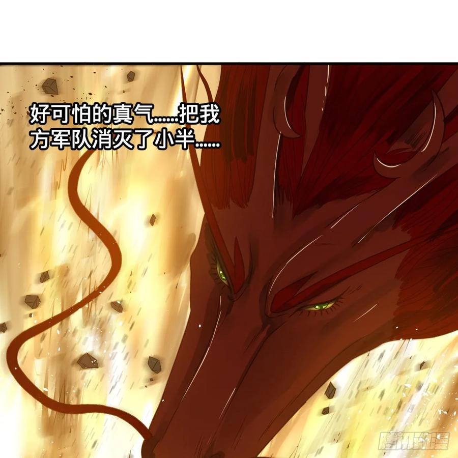 炼气练了三千年~漫画,105回 满级大号屠杀新手村4图