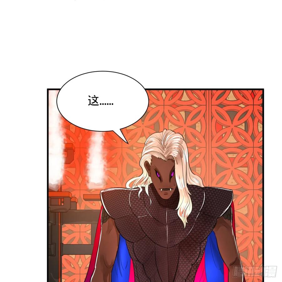 炼气练了三千年~漫画,97回 与虎谋皮5图