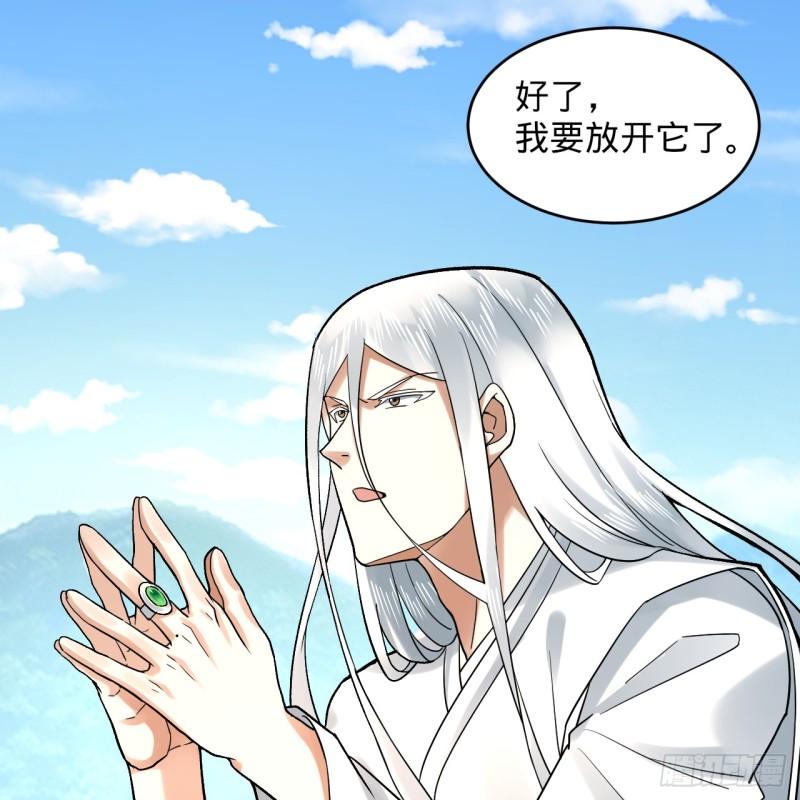 炼气练了三千年~漫画,343回 儿子，正当防卫！1图