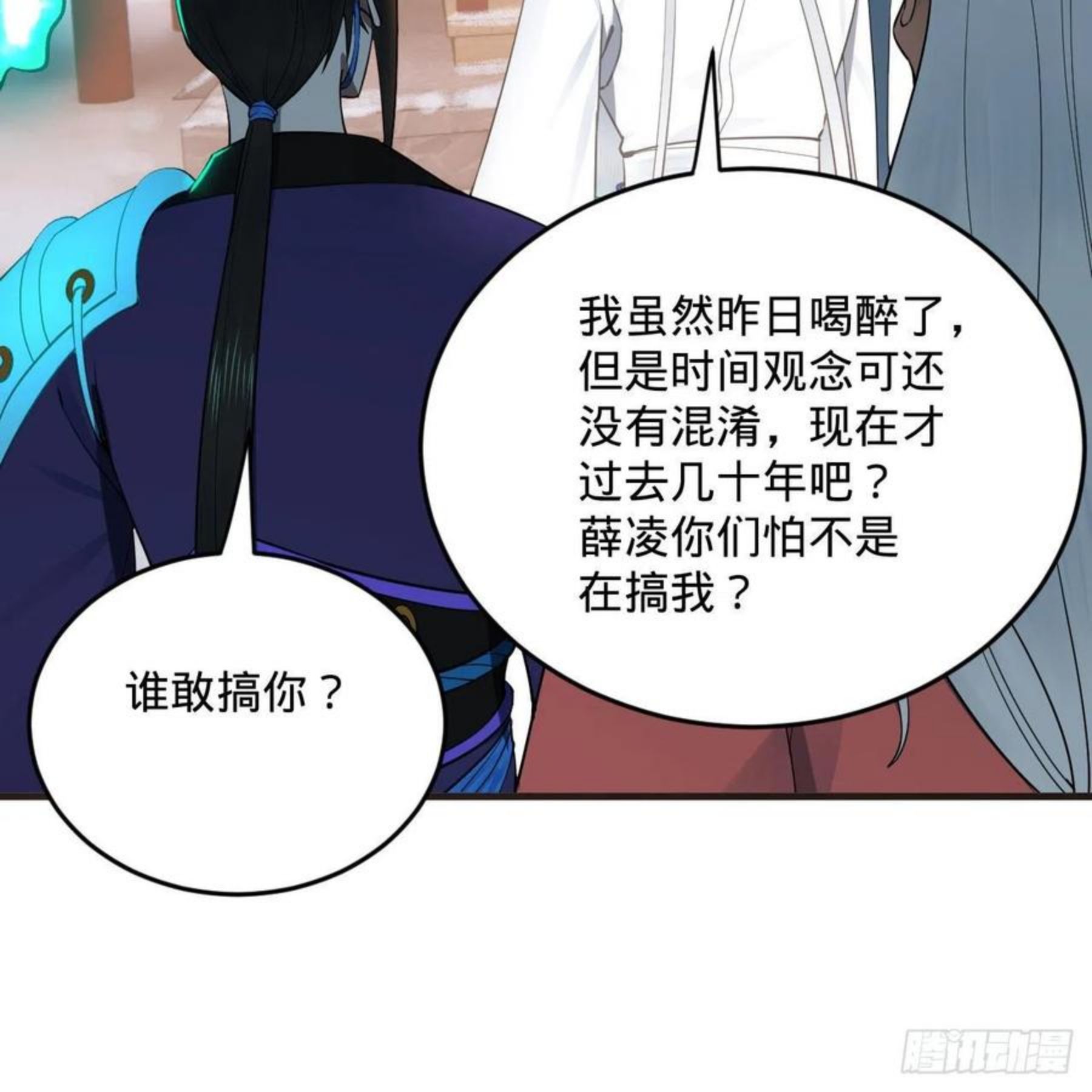 炼气练了三千年~漫画,268回 索取无度，时间加速！5图