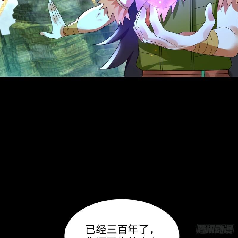 炼气练了三千年~漫画,302回 楼月明3图