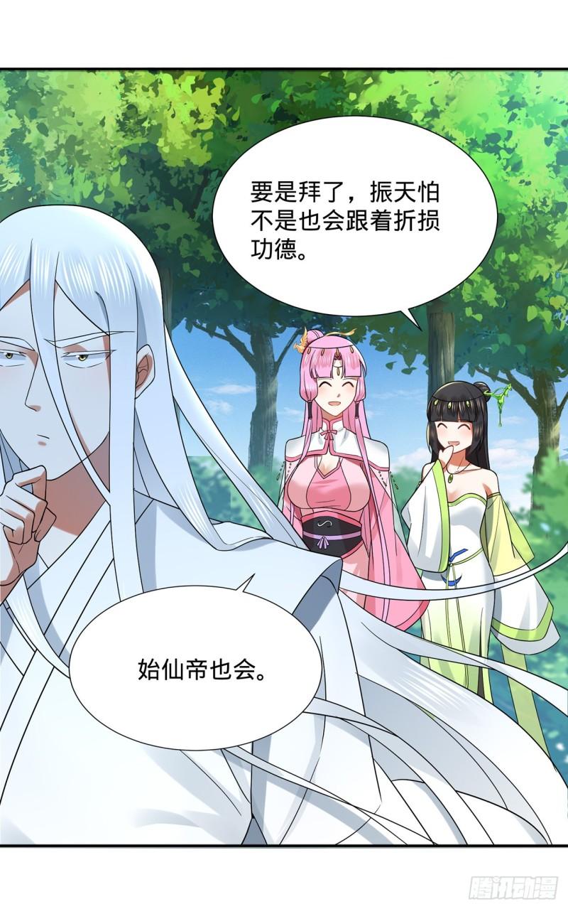 炼气练了三千年~漫画,297回 神迹！这是神迹啊！5图