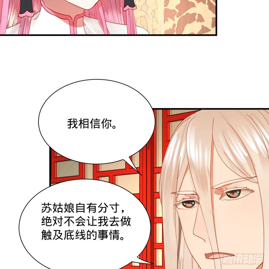 炼气练了三千年~漫画,98回 苏香雪的主动出击5图