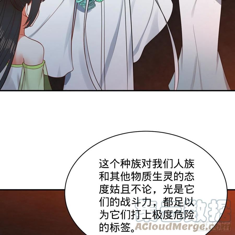 炼气练了三千年~漫画,310回-南无加特林菩萨4图