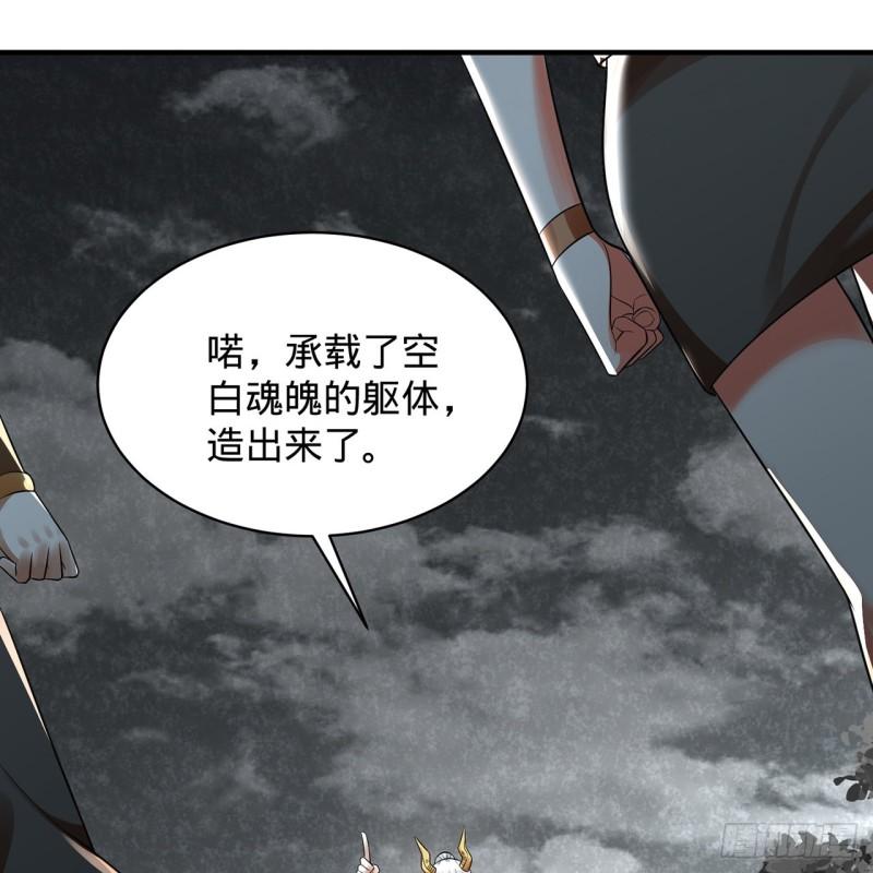 炼气练了三千年~漫画,314回 开个分身爽爽，可！4图