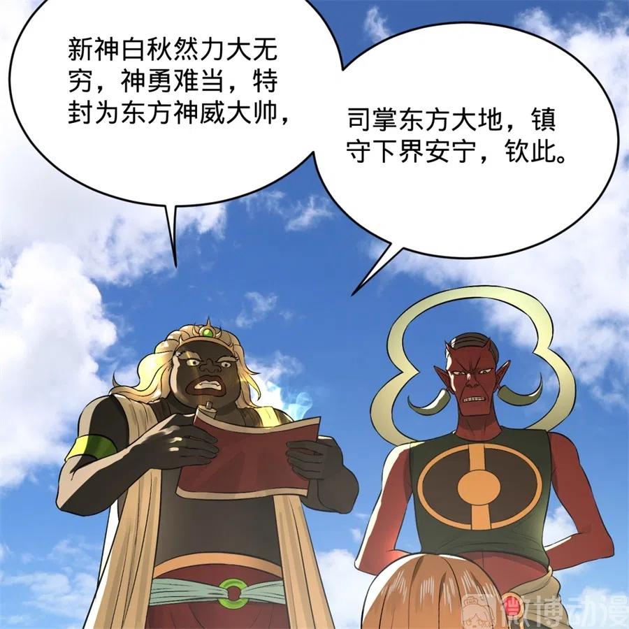 炼气练了三千年~漫画,133回 立5图