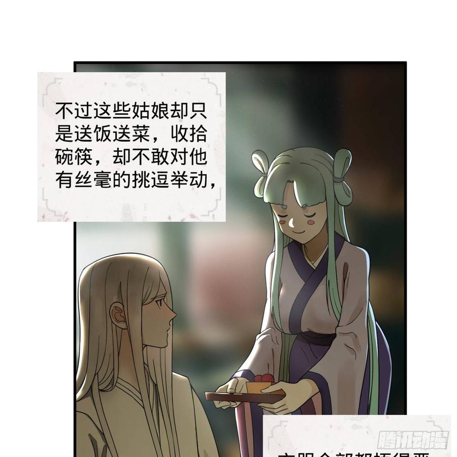炼气练了三千年~漫画,第95话 只有红茶可以吗5图