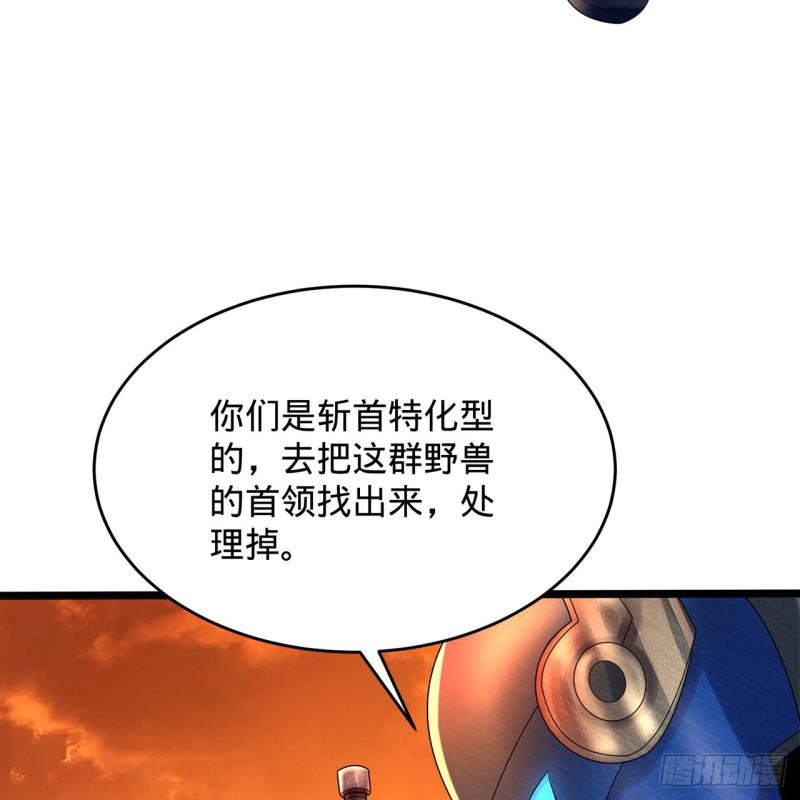 炼气练了三千年~漫画,315回 一零三、一零四号1图