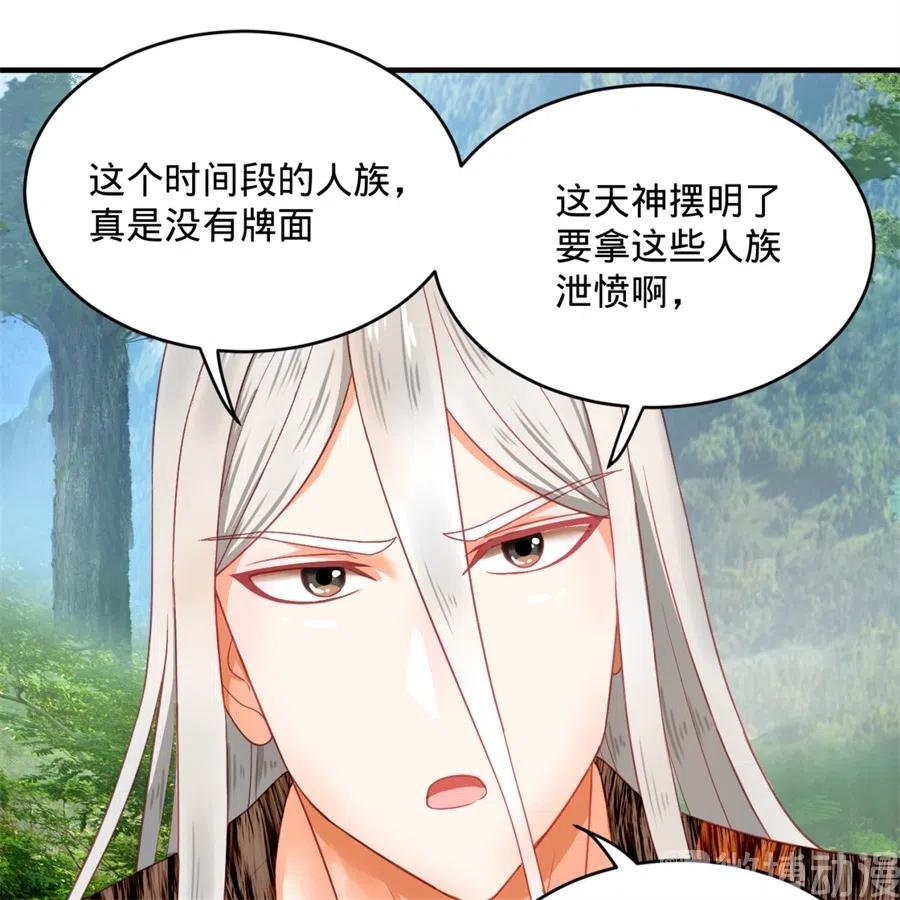 炼气练了三千年~漫画,125回 时空放逐2图