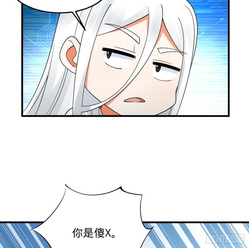 炼气练了三千年~漫画,324回 仙祖说的对！3图