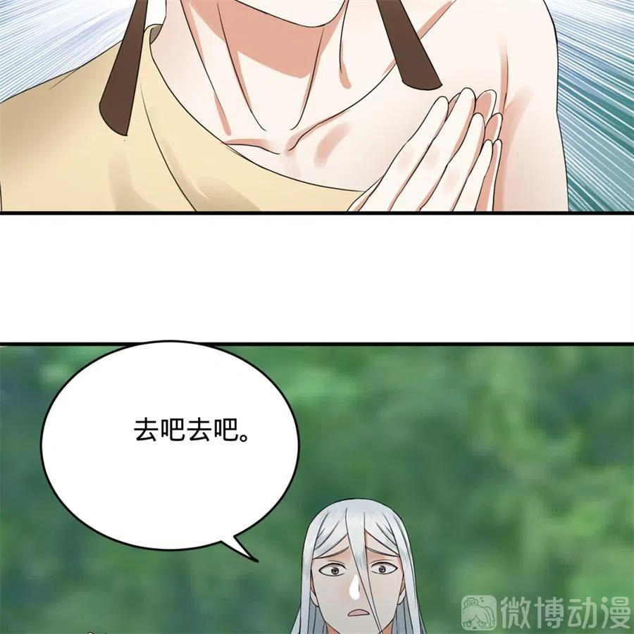 炼气练了三千年~漫画,130回 你会飞吗3图
