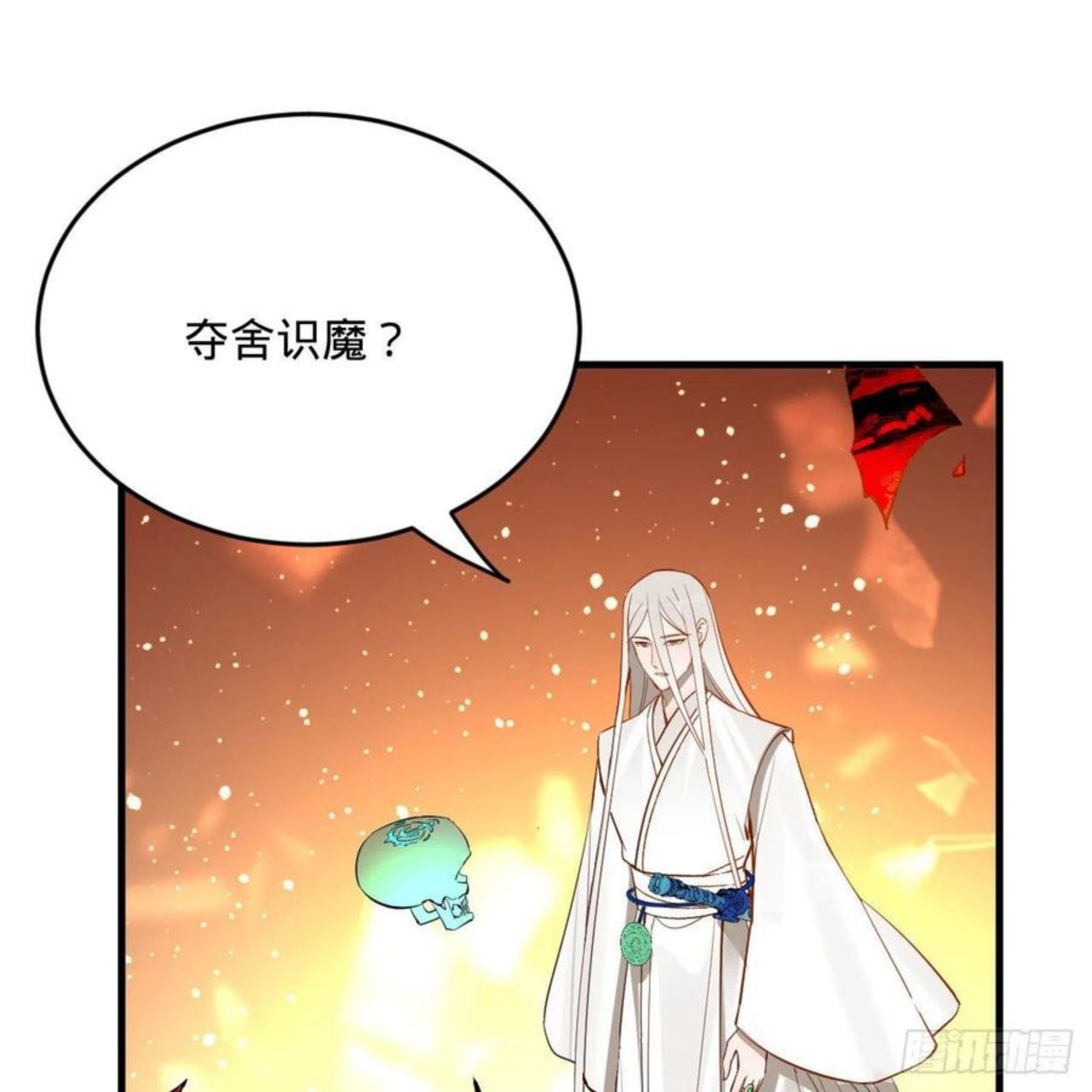 炼气练了三千年~漫画,264回 钢板的大胸？！3图