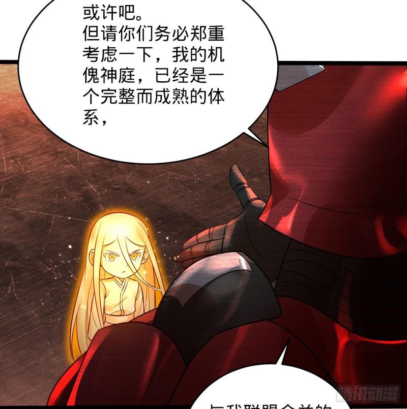 炼气练了三千年~漫画,323回 大兄弟你在作大死1图