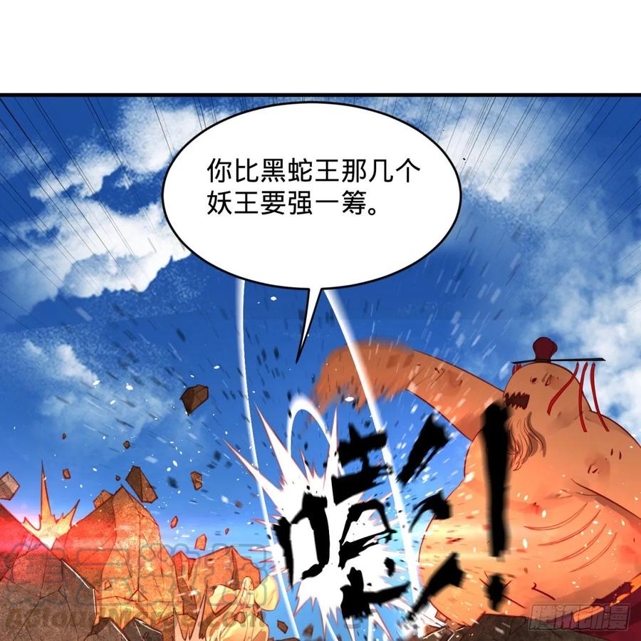 炼气练了三千年~漫画,105回 满级大号屠杀新手村5图