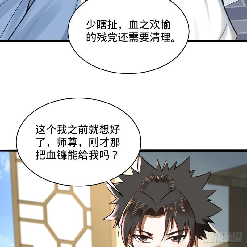 炼气练了三千年~漫画,288回 无所不能的筑基天尊2图