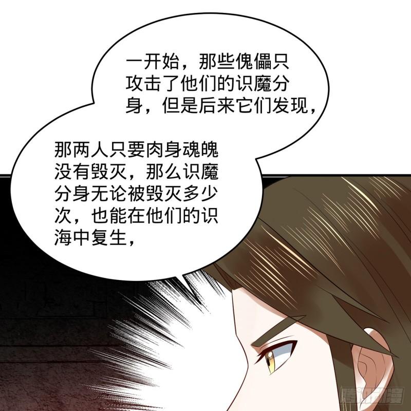 炼气练了三千年~漫画,312回-精装激光雕刻机5图