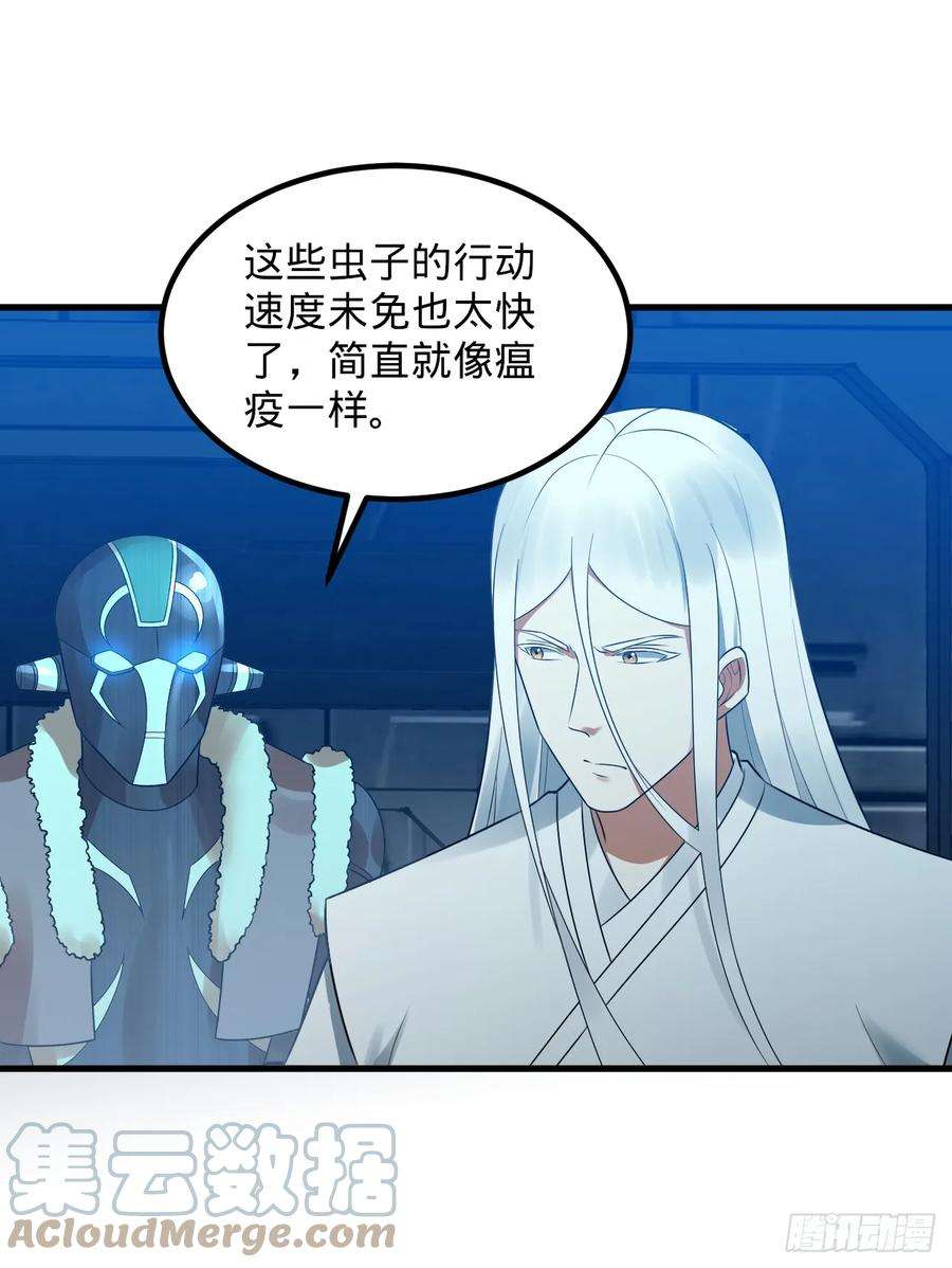 炼气练了三千年~漫画,338回 深入探查虫子1图