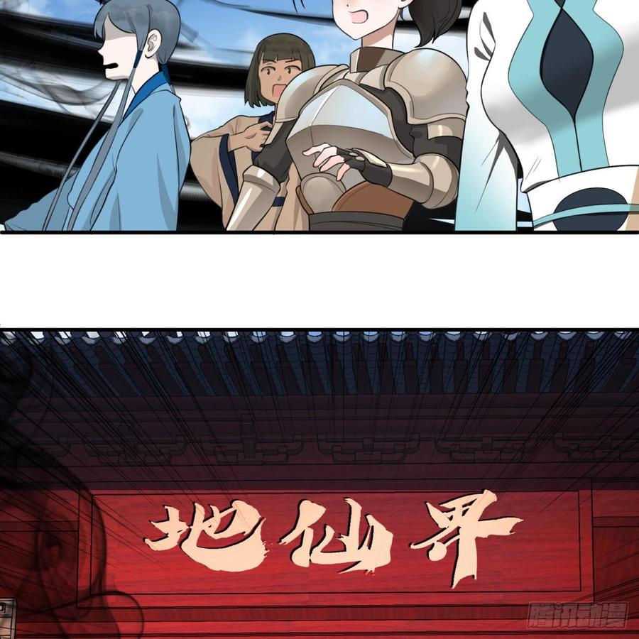 炼气练了三千年~漫画,90回 一线希望5图