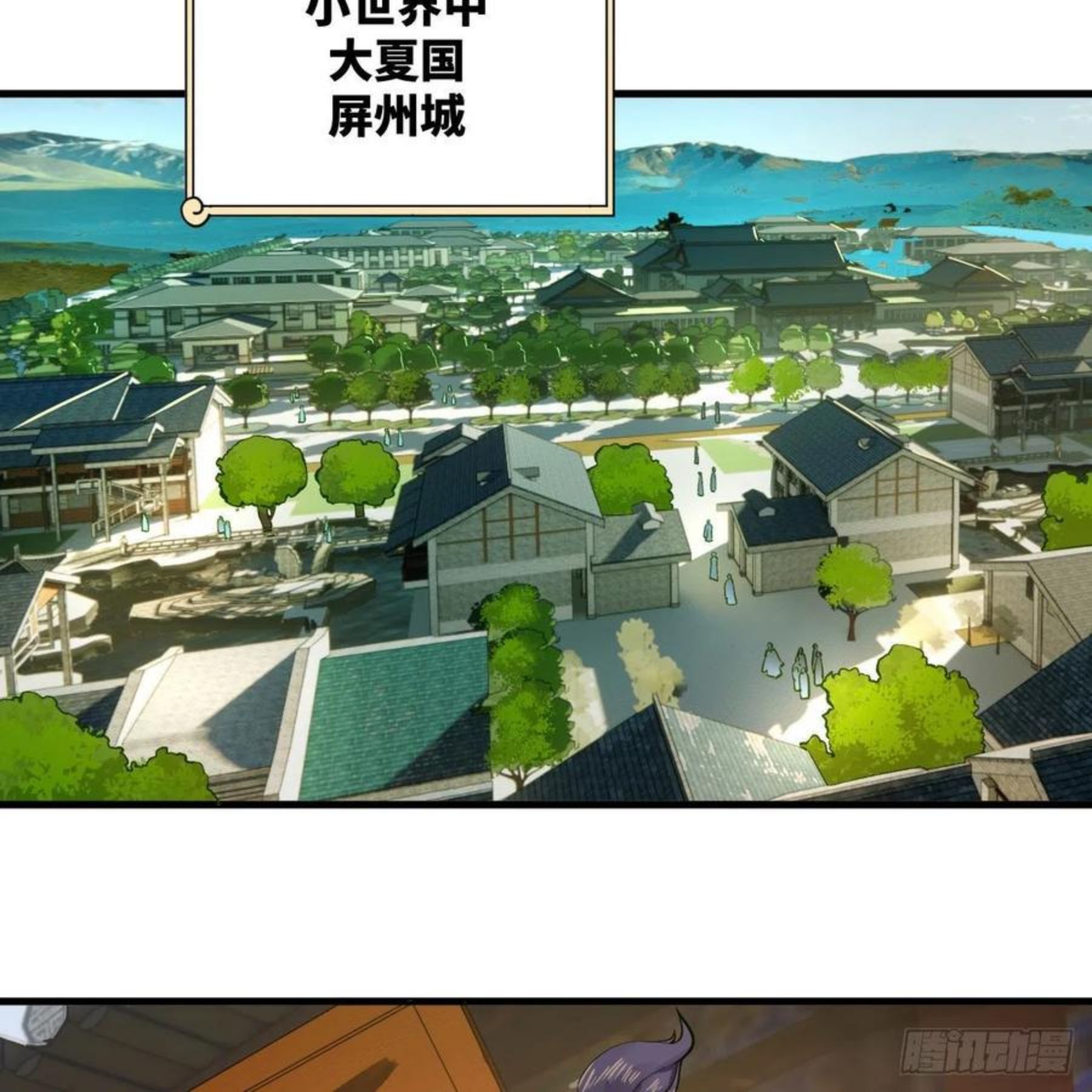 炼气练了三千年~漫画,272回 传播信仰3图