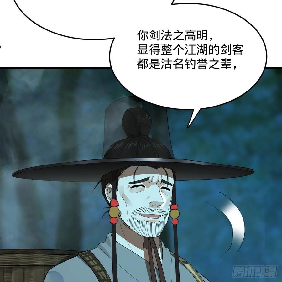 炼气练了三千年~漫画,279回 上丽剑神1图