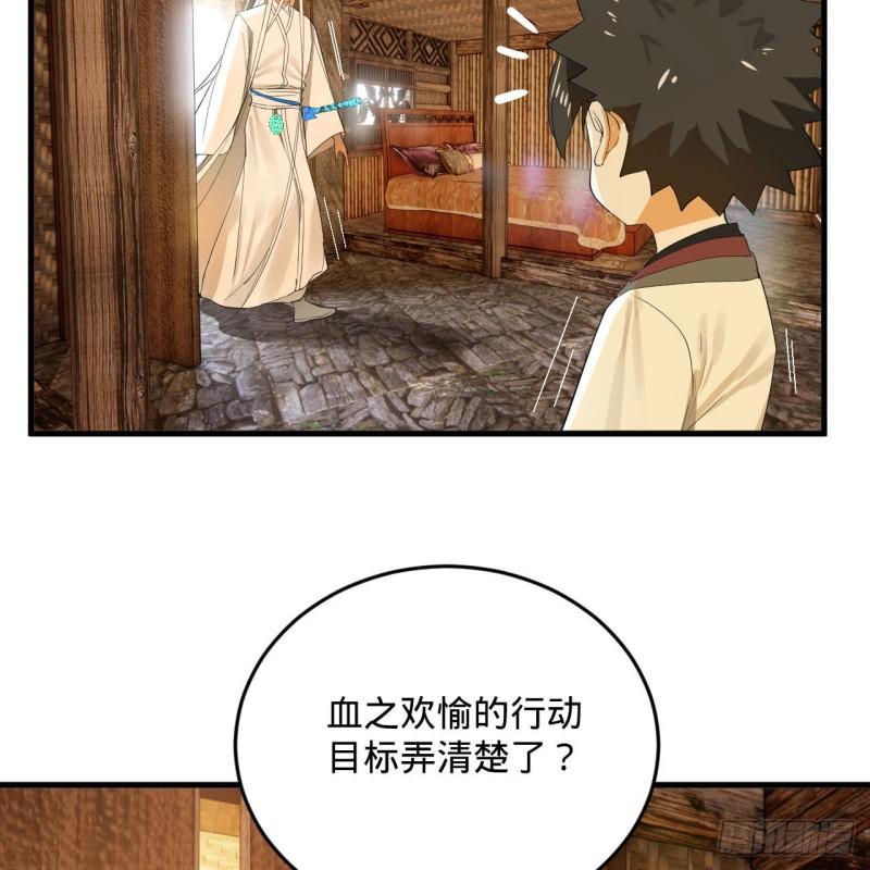 炼气练了三千年~漫画,286回 筑基天尊万岁2图