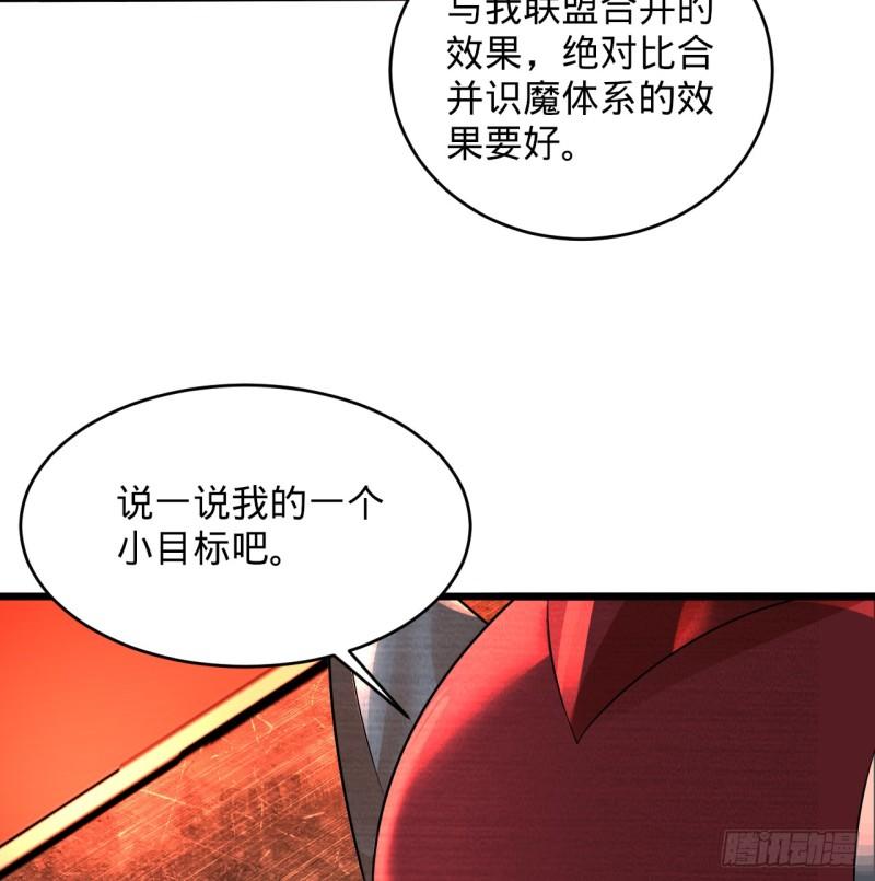 炼气练了三千年~漫画,323回 大兄弟你在作大死2图