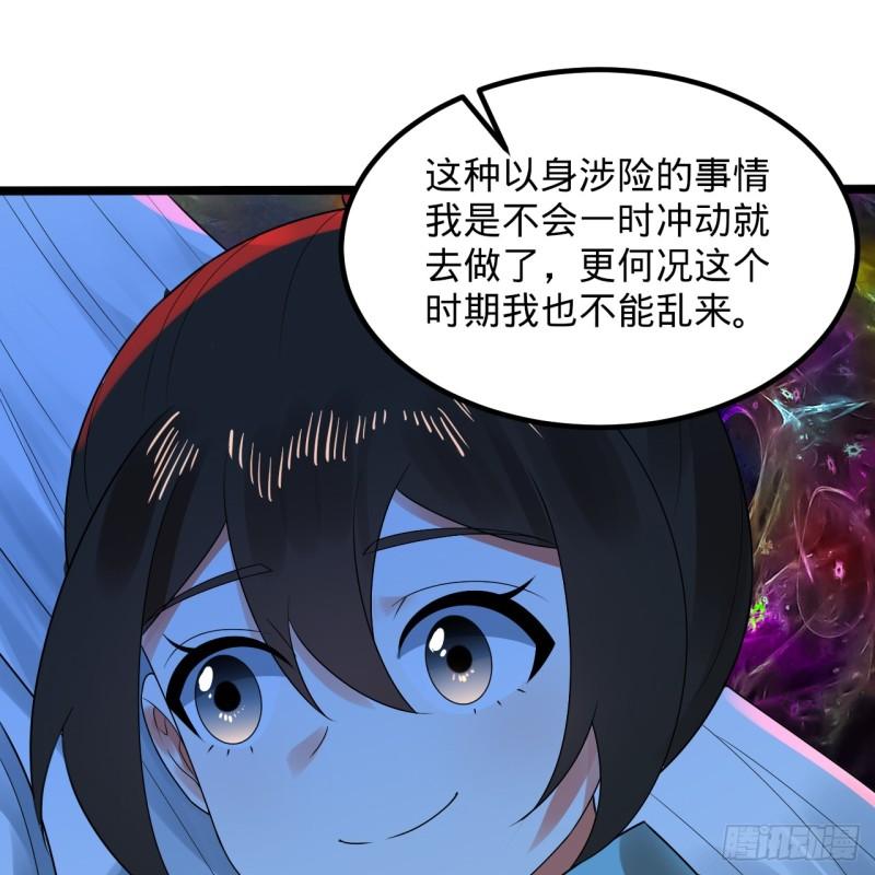 炼气练了三千年~漫画,354回 信标1图