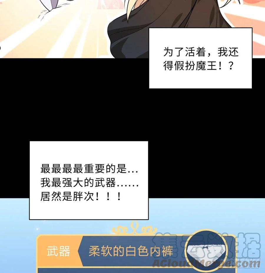 炼气练了三千年~漫画,炼气与爱丽丝梦幻联动5图